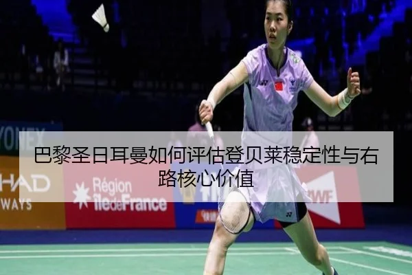 ba-li-sheng-ri-er-man-ru-he-ping-gu-deng-bei-lai-wen-ding-xing-yu-you-lu-he-xin-jia-zhi-2-630.jpg