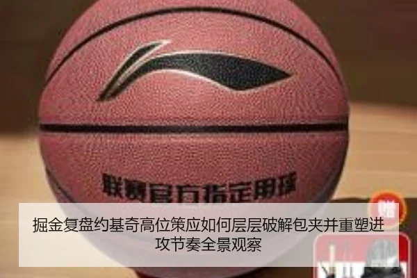 jue-jin-fu-pan-yue-ji-qi-gao-wei-ce-ying-ru-he-ceng-ceng-po-jie-bao-jia-bing-zhong-su-jin-gong-jie-zou-quan-jing-guan-3-915.jpg
